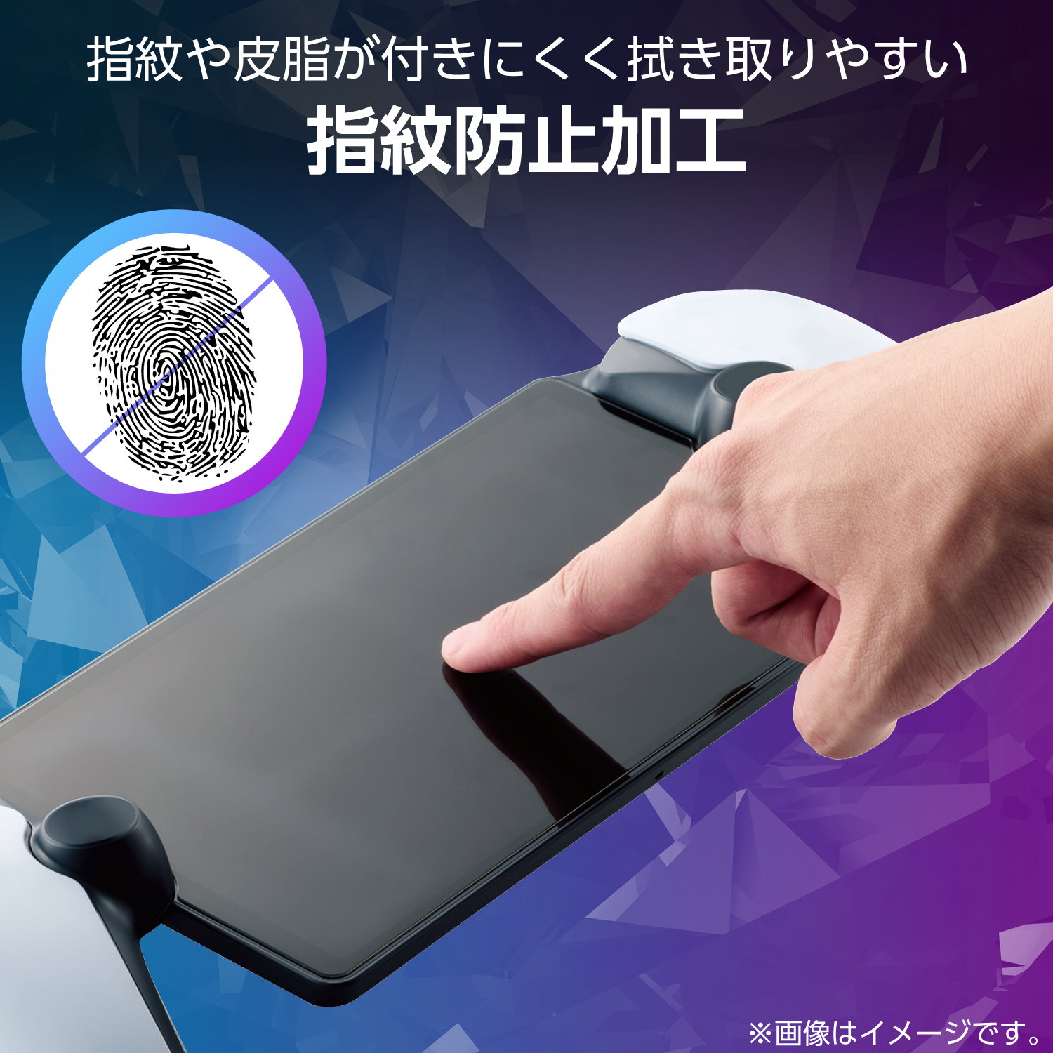 PlayStation Portal リモートプレーヤー用ガラスフィルム スーパーAR