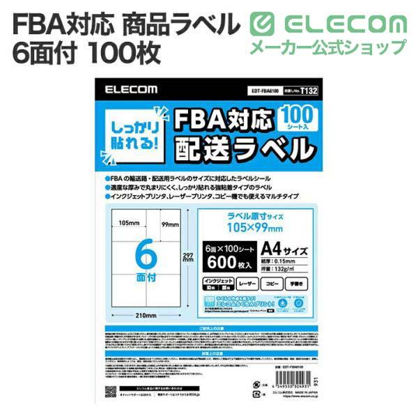 専用出品ラベル FBA対応 出品者向け配送ラベル | エレコムダイレクトショップ本店はPC