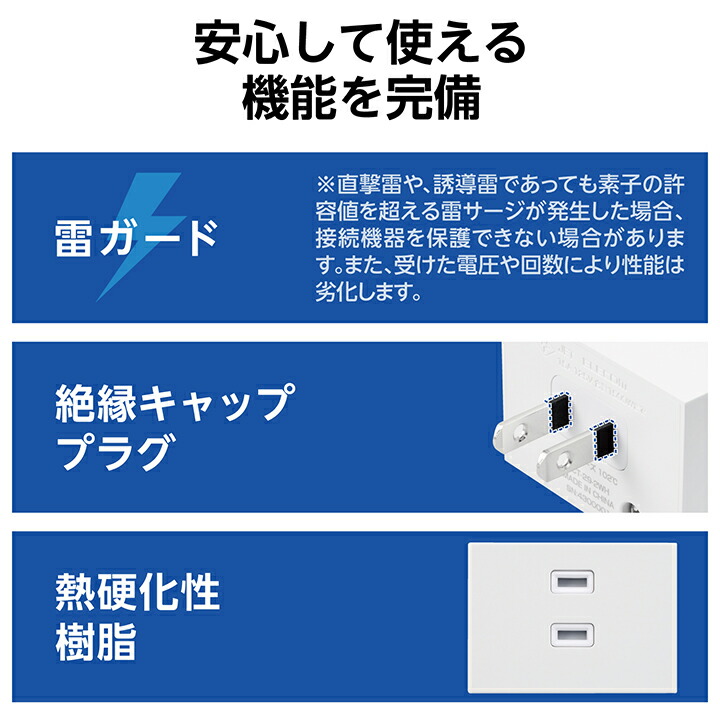 シャッター付き3口分配タップ | エレコムダイレクトショップ本店