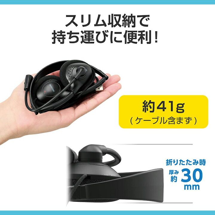 指向性マイク モバイルヘッドセット 小型タイプ USB Type-C | エレコム