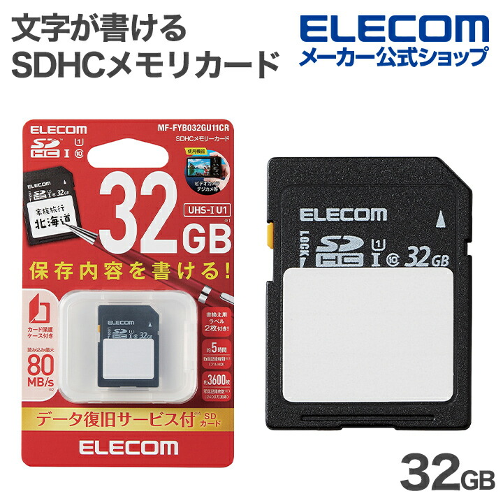 microSDXCメモリーカード | エレコムダイレクトショップ本店はPC周辺