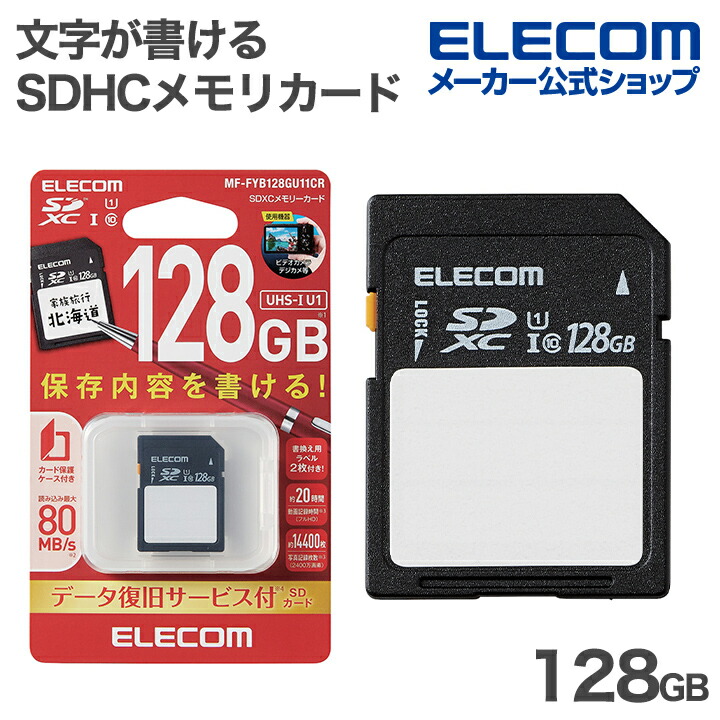 本体 ソフト、メモリカード付き！ SDXCメモリカード(UHS-I 対応) - MF-DSD256GUL
