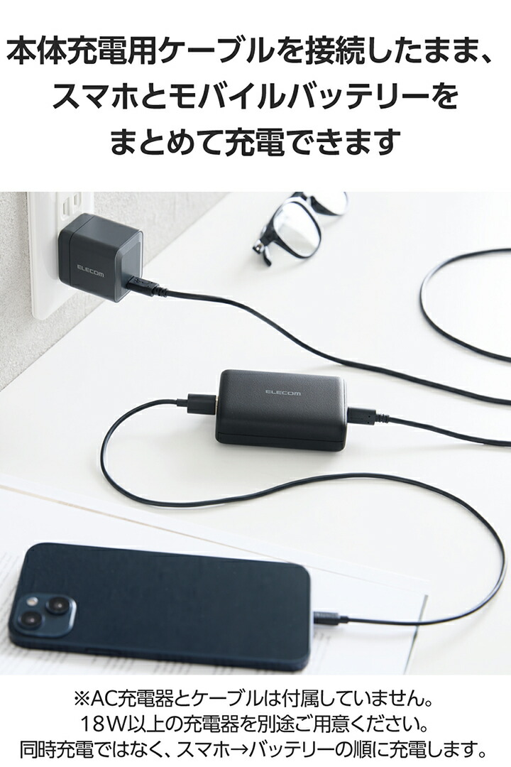 コンパクトモバイルバッテリー(10000mAh/20W/C×1+A×1) | エレコム