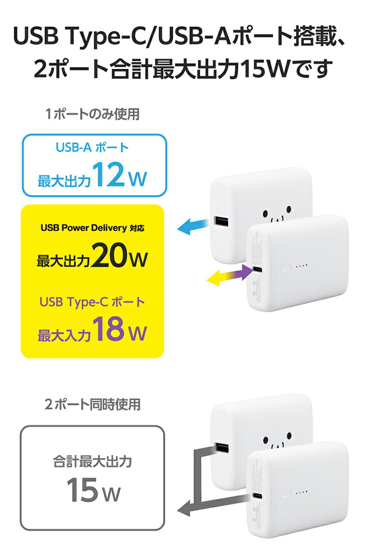 エレコム モバイルバッテリー 20W 10000mAh USB PD対応 大容量 小型 軽量 2ポート USB-C USB-A ケーブル別売り 2台同時充電 PSE技術基準/電気製品>