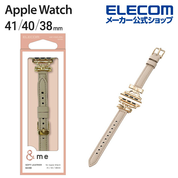 Apple　Watch用　リボン付ソフトレザーバンド　スリムタイプ(41/40/38mm)　&me