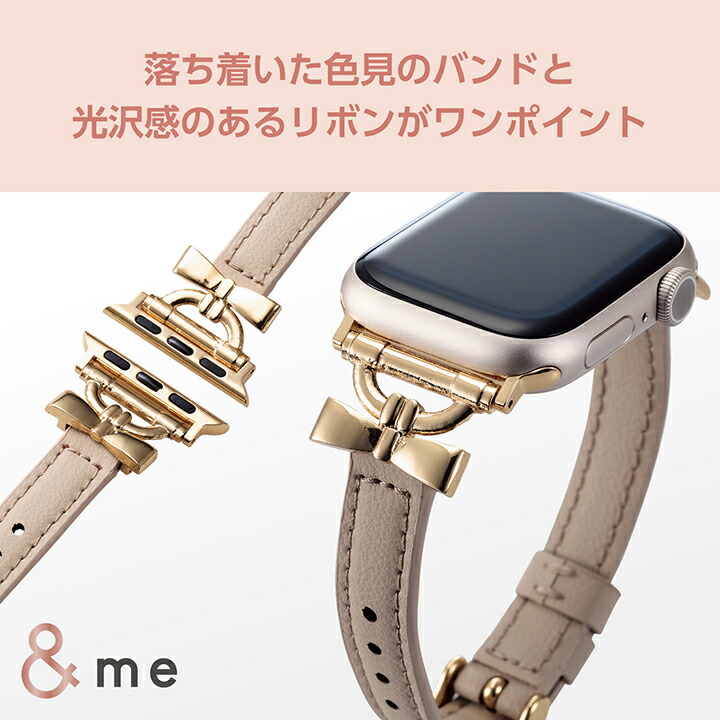 Apple Watch用 &me リボン付ソフトレザーバンド スリムタイプ