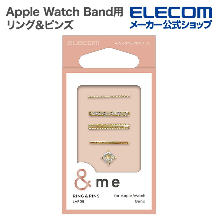 Apple　Watch用　リング＆ピンズ　シリコン用　ストーン　&me