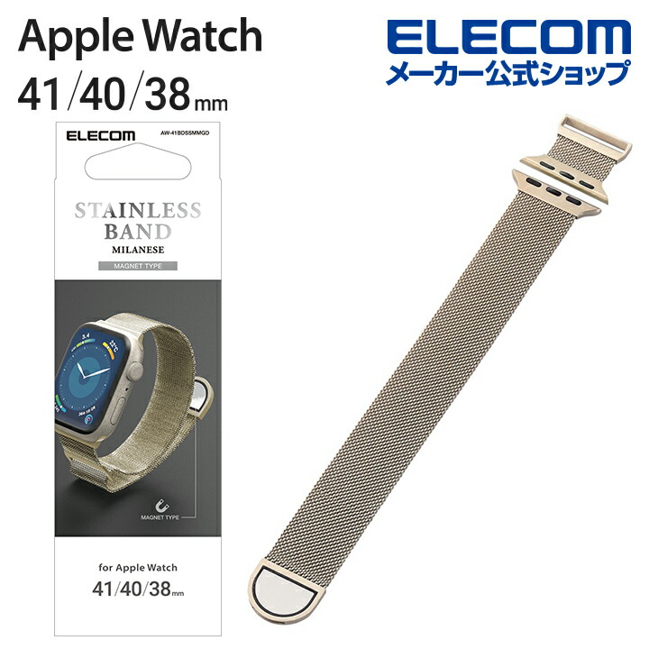 Apple　Watch用　ミラネーゼバンド　マグネット　　(41/40/38mm)