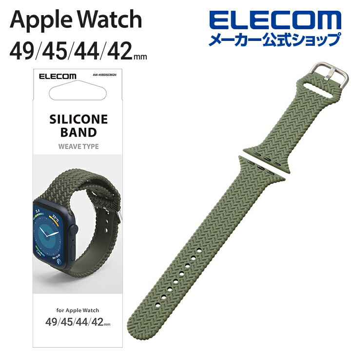 Apple　Watch用　シリコンバンド　編込デザインタイプ　(49/45/44/42mm)