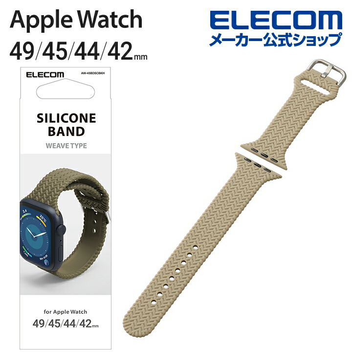 Apple　Watch用　シリコンバンド　編込デザインタイプ　(49/45/44/42mm)