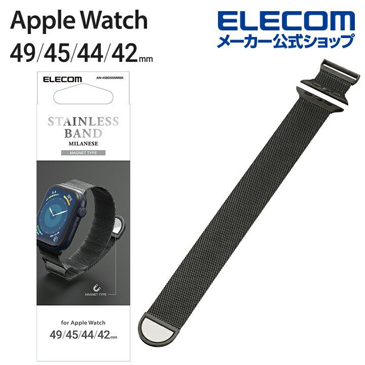 Apple　Watch用　ミラネーゼバンド　マグネット　(49/45/44/42mm)