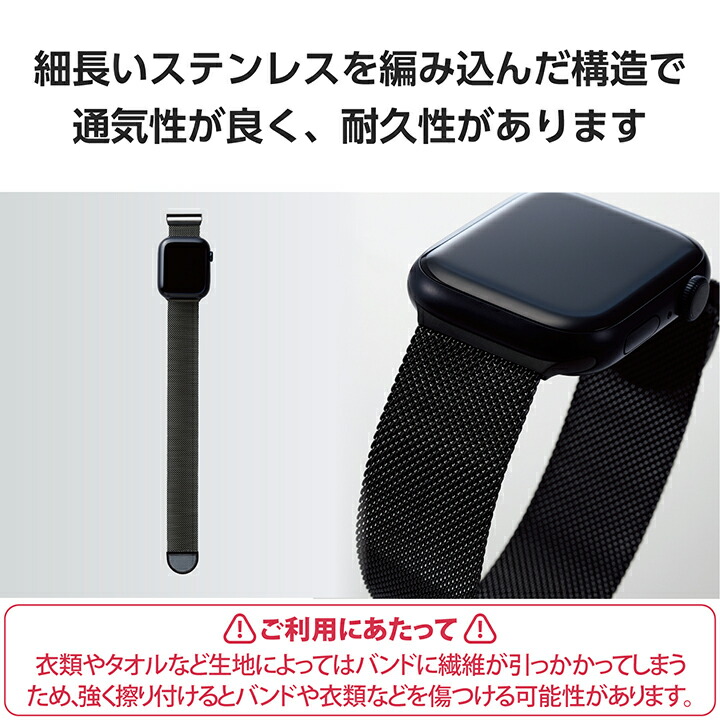 Apple Watch 49/46/45/44/42mm用ミラネーゼバンド マグネット