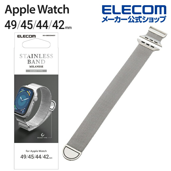 Apple　Watch用　ミラネーゼバンド　マグネット　(49/45/44/42mm)