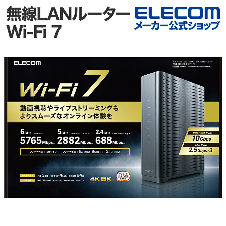 8551 ELECOM エレコム 古めかしい 超高速無線LANルーター WRC-733FEBK2-A アントレ