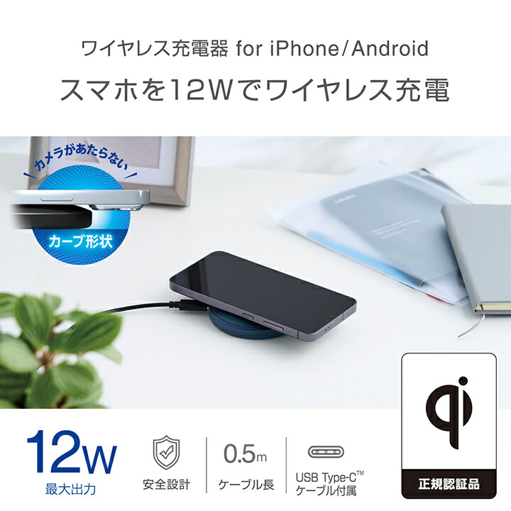 Qi規格(EPP)対応ワイヤレス充電器(12/10/7.5/5W・卓上) | エレコムダイレクトショップ本店はPC周辺機器メーカー「ELECOM 」の直営通販サイト