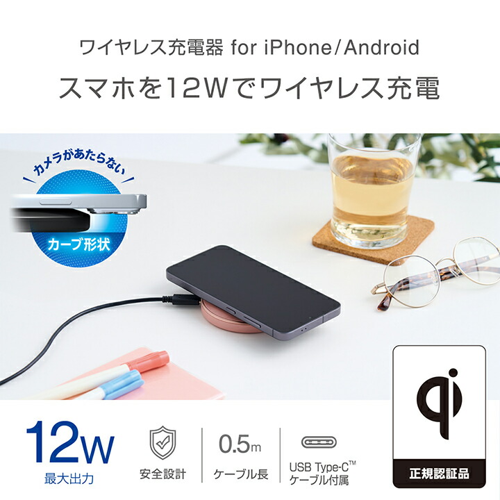 Qi規格(EPP)対応ワイヤレス充電器(12/10/7.5/5W・卓上) | エレコムダイレクトショップ本店はPC周辺機器メーカー「ELECOM 」の直営通販サイト