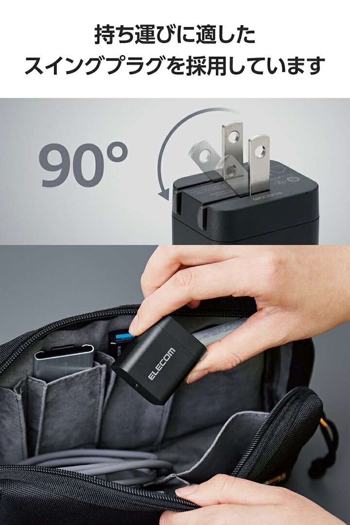 エレコムの充電器 USB Power Delivery 20W AC充電器(Cケーブル一体型/2.5m