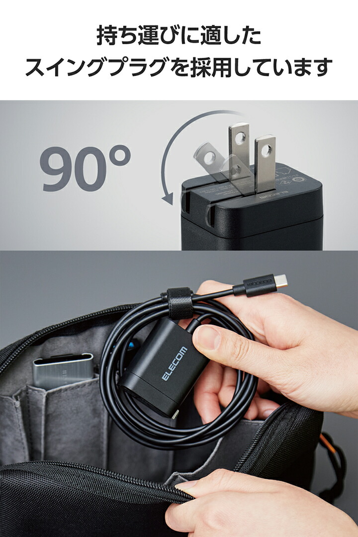 USB Power Delivery 20W AC充電器(Cケーブル一体型/1.5m) | エレコム