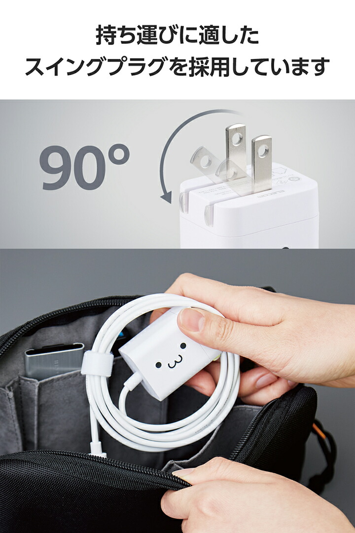 USB Power Delivery 20W AC充電器(Cケーブル一体型/1.5m) | エレコム