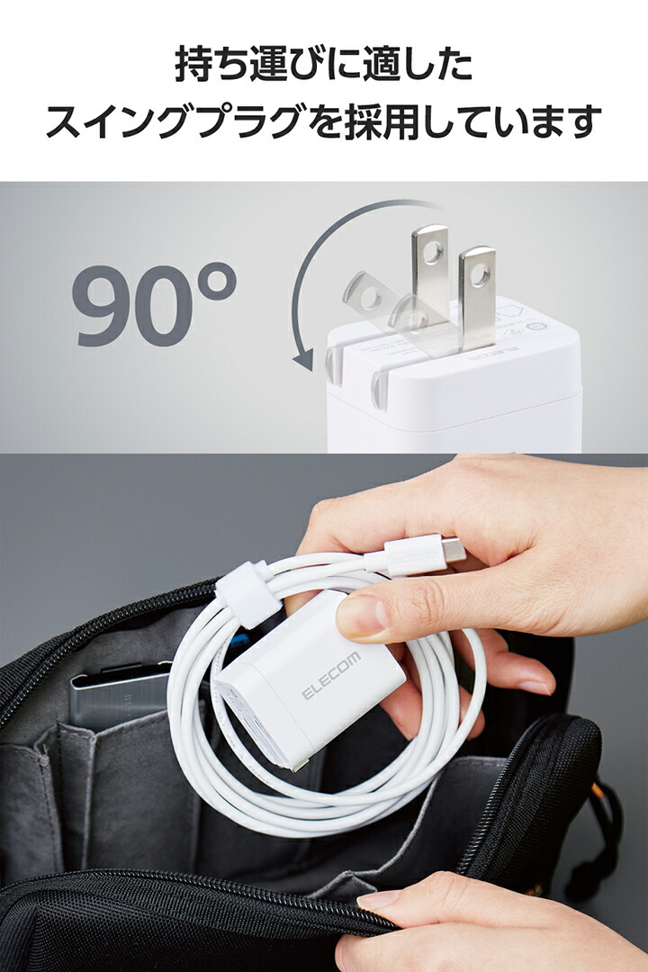USB Power Delivery 20W AC充電器(Cケーブル一体型/1.5m) | エレコム