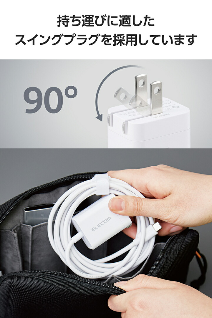 USB Power Delivery 20W AC充電器(Cケーブル一体型/2.5m) | エレコム
