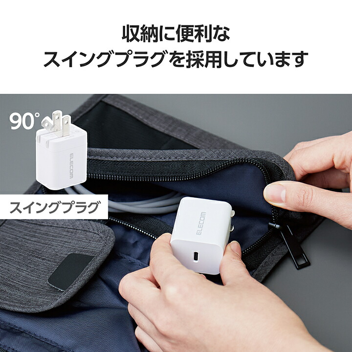 USB Power Delivery 20W AC充電器(C×1) | エレコムダイレクトショップ