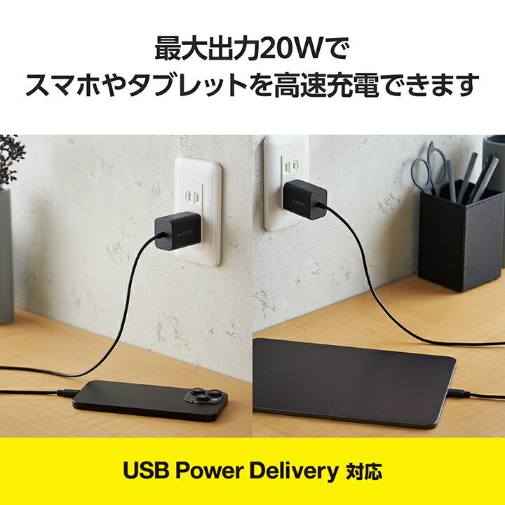 USB Power Delivery 20W AC充電器(Cケーブル一体型/1.5m