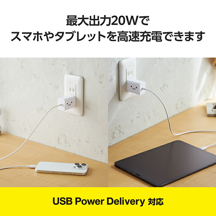 USB Power Delivery 20W AC充電器(Cケーブル一体型/1.5m