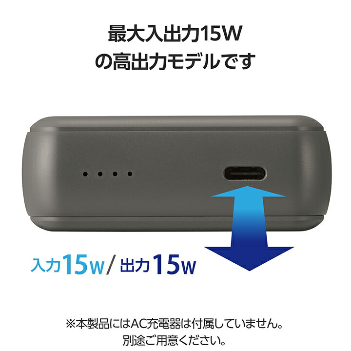 超コンパクトモバイルバッテリー(10000mAh/3A/USB　Type-C×1)