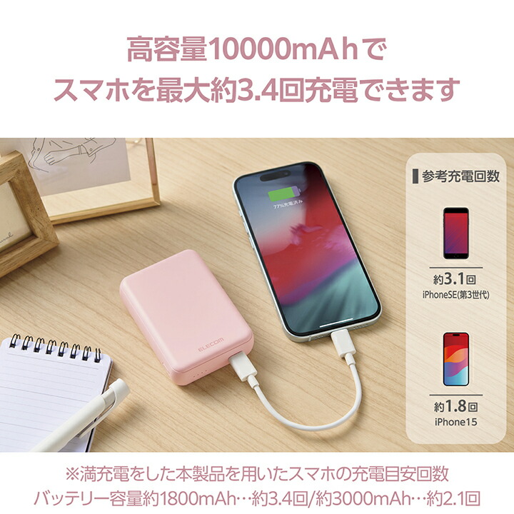 超コンパクトモバイルバッテリー(10000mAh/3A/USB Type-C×1) | エレコムダイレクトショップ本店はPC周辺機器メーカー「 ELECOM」の直営通販サイト