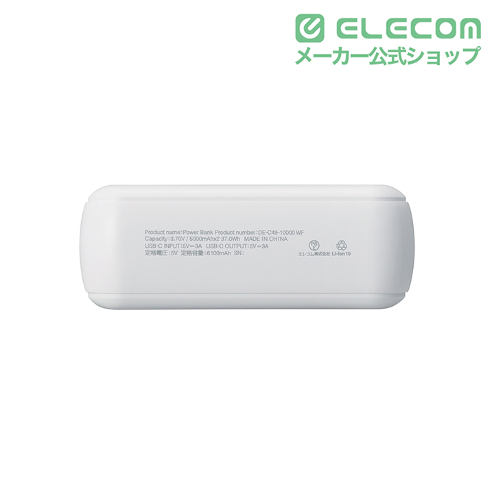 超コンパクトモバイルバッテリー(10000mAh/3A/USB Type-C×1