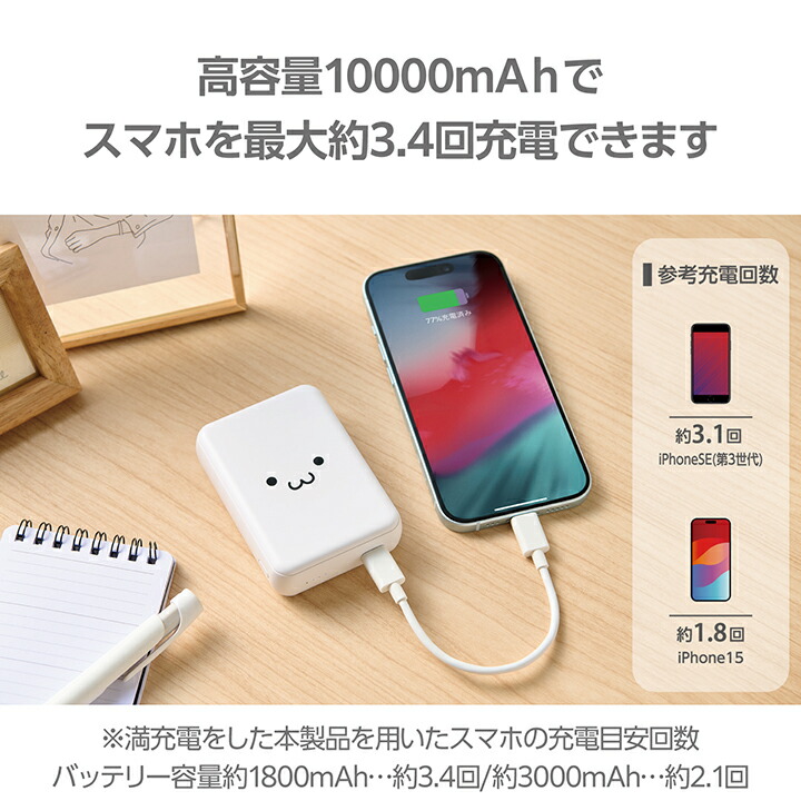 超コンパクトモバイルバッテリー(10000mAh/3A/USB Type-C×1