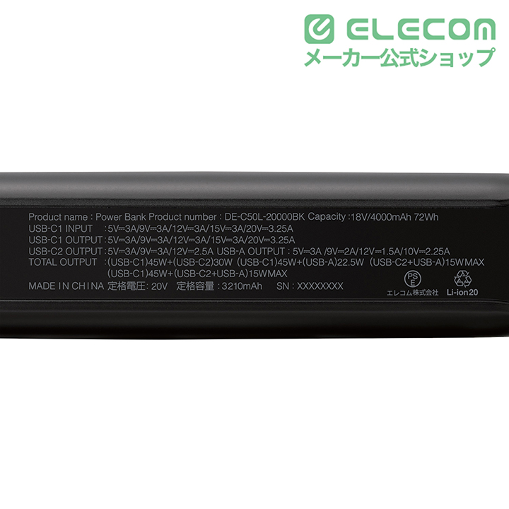 USB PD モバイルバッテリー(20000mAh/USB Type-C×2＋USB-A