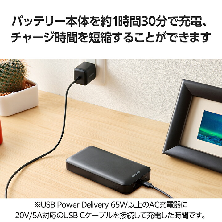 USB PD モバイルバッテリー(20000mAh/USB Type-C×2＋USB-A） | エレコムダイレクトショップ本店はPC周辺機器メーカー「 ELECOM」の直営通販サイト