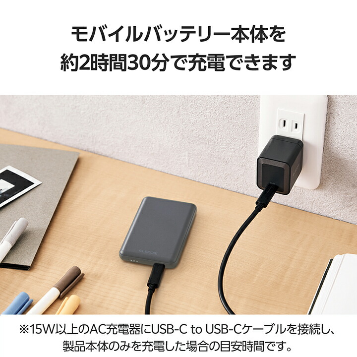 超コンパクトモバイルバッテリー(5000mAh/3A/USB Type-C×1) | エレコムダイレクトショップ本店はPC周辺機器メーカー「ELECOM 」の直営通販サイト