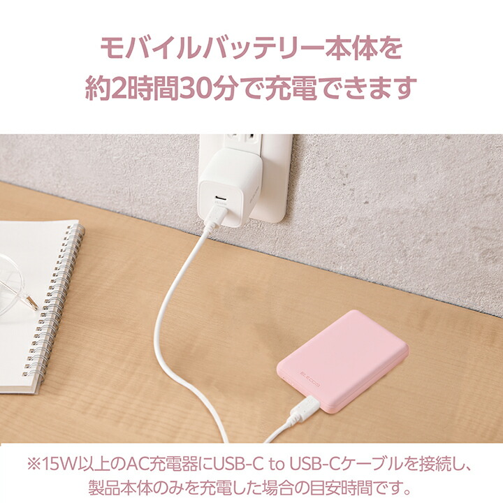 超コンパクトモバイルバッテリー(5000mAh/3A/USB Type-C×1) | エレコムダイレクトショップ本店はPC周辺機器メーカー「ELECOM 」の直営通販サイト