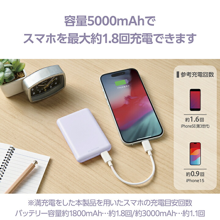 超コンパクトモバイルバッテリー(5000mAh/3A/USB Type-C×1)  エレコムダイレクトショップ本店はPC周辺機器メーカー「ELECOM」の直営通販サイト