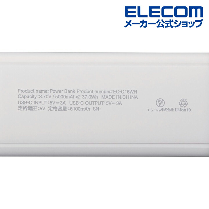 超コンパクトモバイルバッテリー(10000mAh/3A/USB Type-C×1 超コンパクトモバイルバッテリー(10000mAh/3A/USB Type-C×1