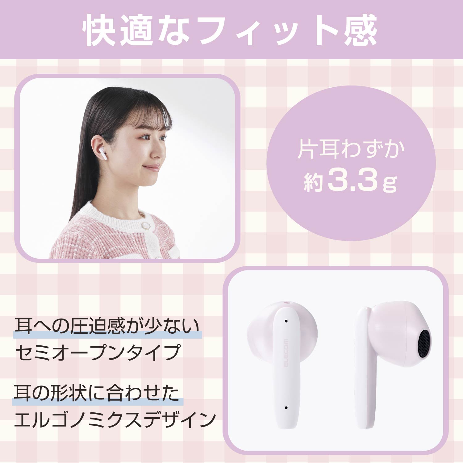 完全ワイヤレスBluetoothヘッドホン | エレコムダイレクトショップ本店
