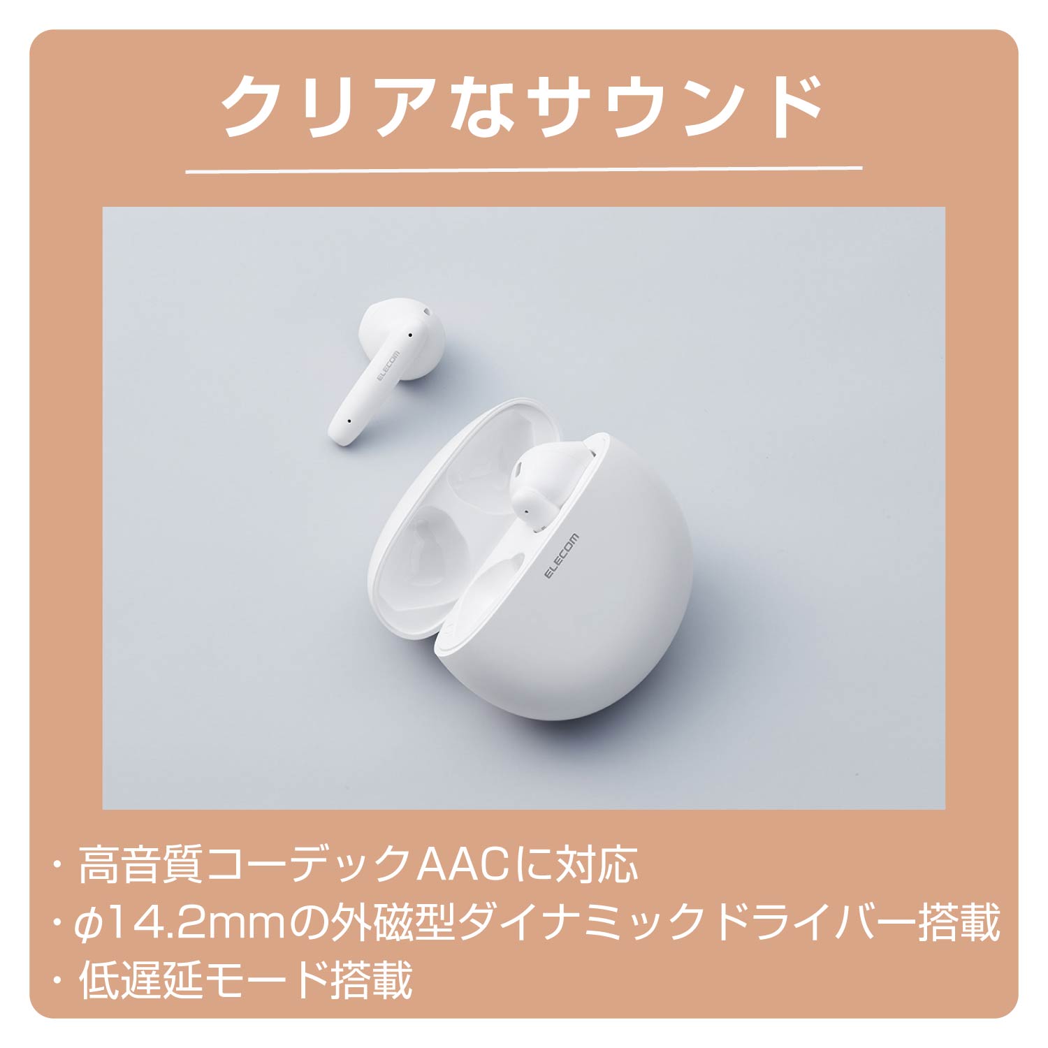 完全ワイヤレスBluetoothヘッドホン | エレコムダイレクトショップ本店