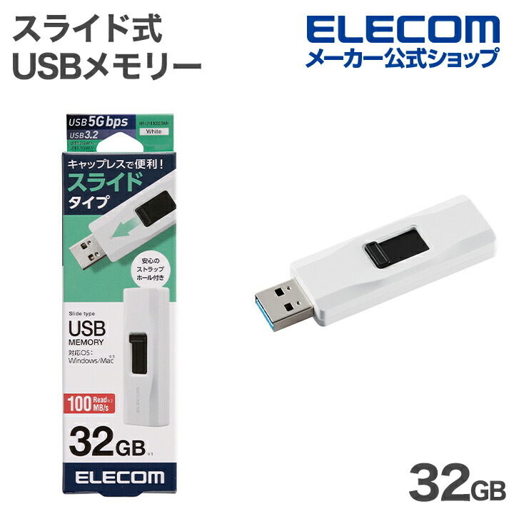 バリュータイプUSB3.0メモリ | エレコムダイレクトショップ本店はPC