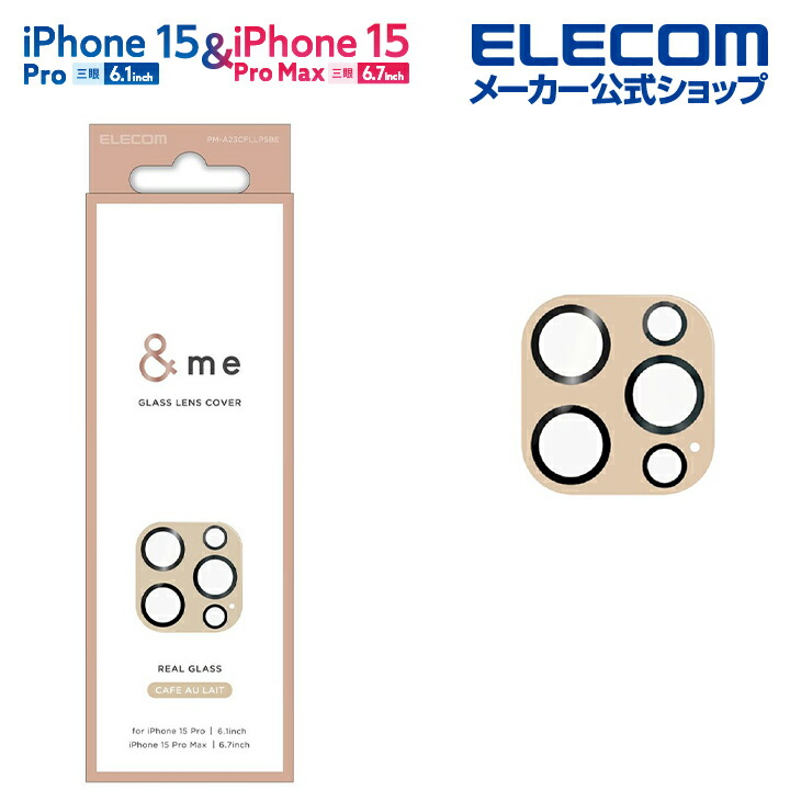 iPhone 15 Pro/Pro Max用 &me カメラレンズカバー ガラス パレット 