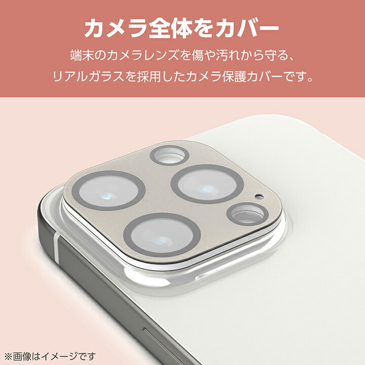iPhone 15 Pro/Pro Max用 &me カメラレンズカバー ガラス iPhone 15 Pro/Pro Max用 &me カメラレンズカバー ガラス