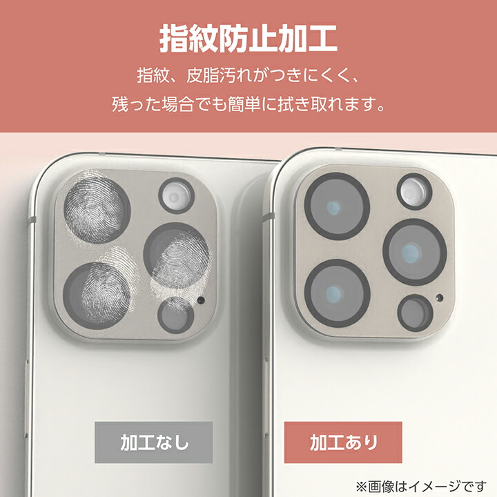 iPhone 15 Pro/Pro Max用 &me カメラレンズカバー ガラス iPhone 15 Pro/Pro Max用 &me カメラレンズカバー ガラス