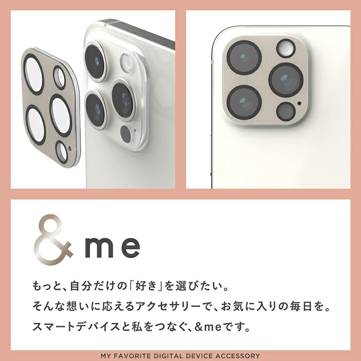 iPhone 15 Pro/Pro Max用 &me カメラレンズカバー ガラス パレット