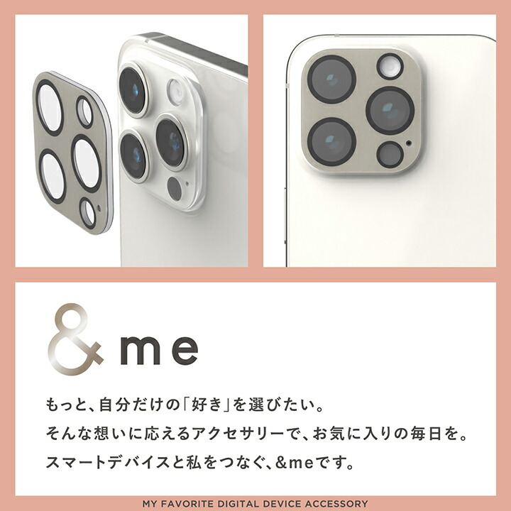 iPhone 15 Pro/Pro Max用 &me カメラレンズカバー ガラス パレット
