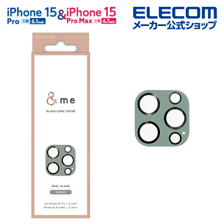 iPhone　15　Pro/Pro　Max用　&me　カメラレンズカバー　ガラス　パレットカラー