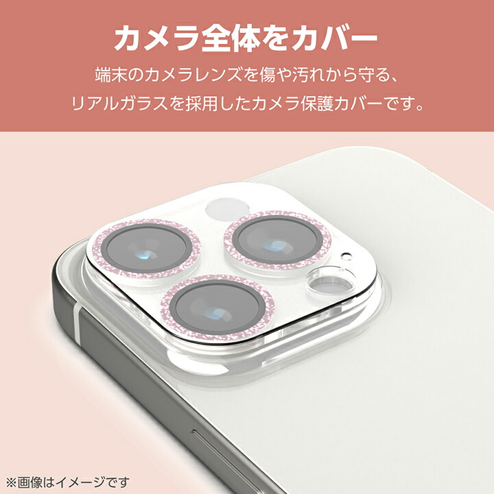 iPhone 15 Pro/Pro Max用 &me カメラレンズカバー ガラス