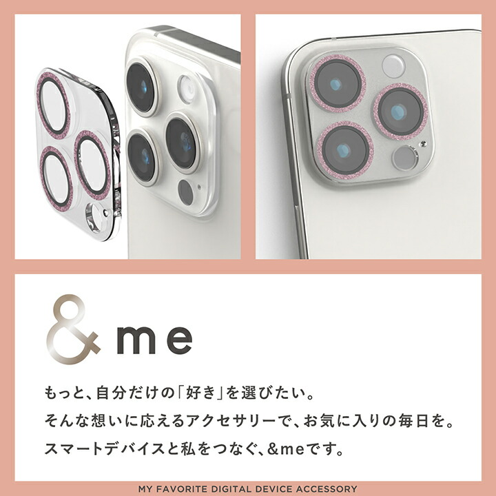 iPhone 15 Pro/Pro Max用 &me カメラレンズカバー ガラス | エレコム