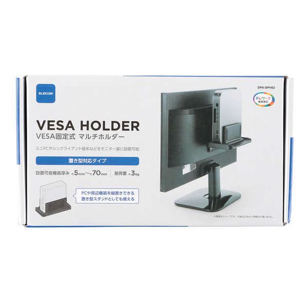 CPUホルダー(VESA対応) | エレコムダイレクトショップ本店はPC周辺機器